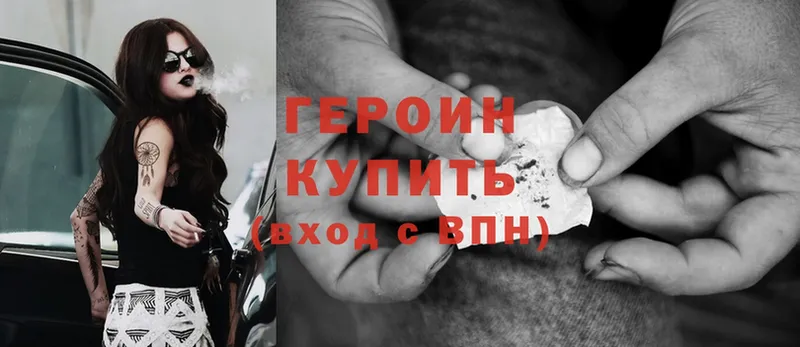 Героин Heroin  Костерёво 